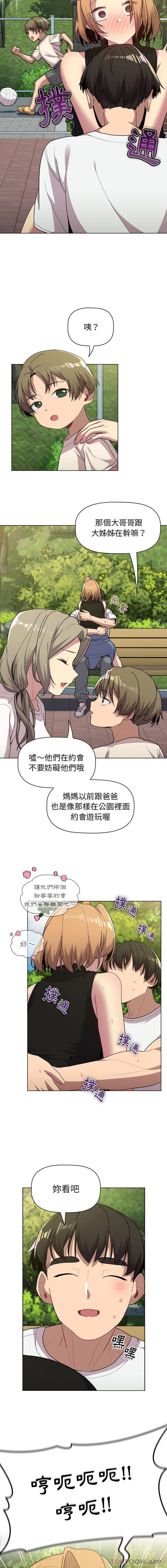 韩国漫画分组换换爱韩漫_分组换换爱-第57话在线免费阅读-韩国漫画-第7张图片