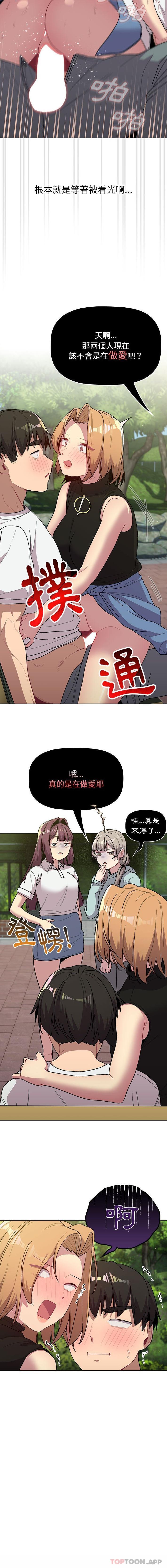 韩国漫画分组换换爱韩漫_分组换换爱-第57话在线免费阅读-韩国漫画-第16张图片