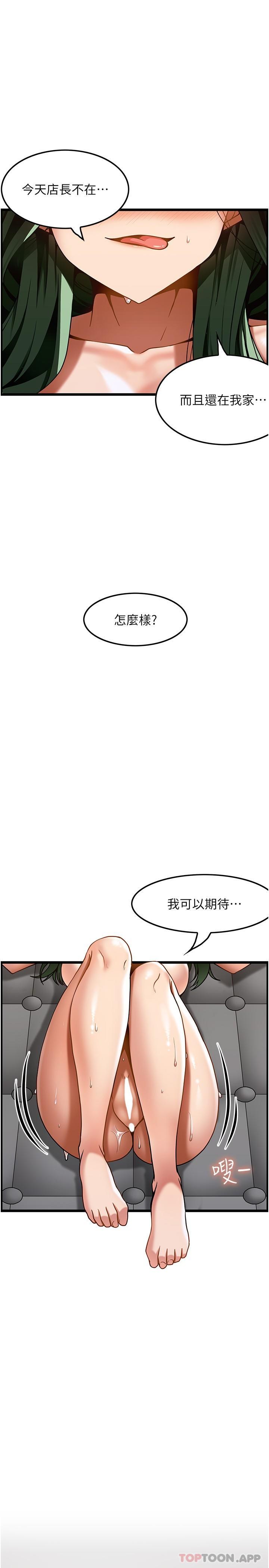 韩国漫画顶级按摩师韩漫_顶级按摩师-第22话-紧紧吸住肉棒的鲍鱼在线免费阅读-韩国漫画-第1张图片