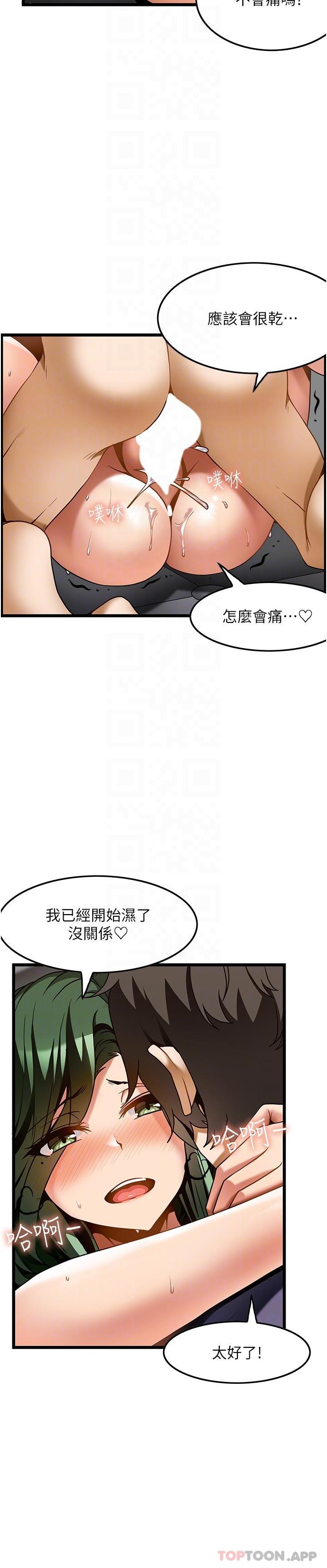 韩国漫画顶级按摩师韩漫_顶级按摩师-第22话-紧紧吸住肉棒的鲍鱼在线免费阅读-韩国漫画-第6张图片