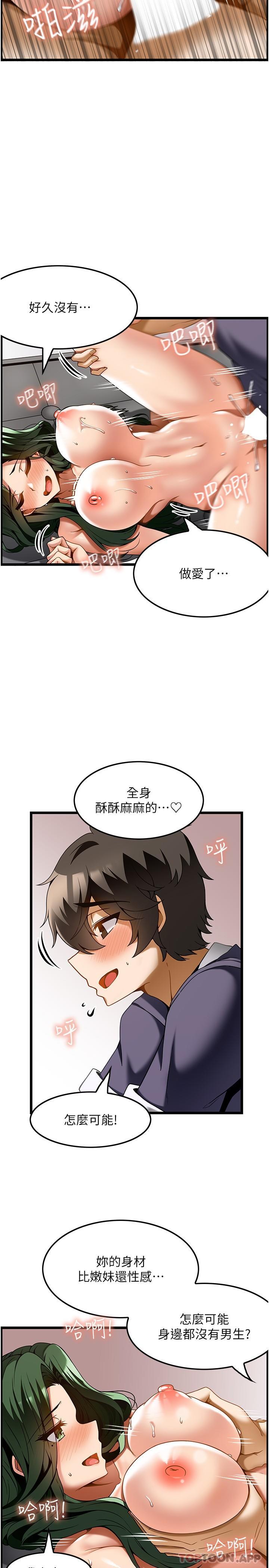 韩国漫画顶级按摩师韩漫_顶级按摩师-第22话-紧紧吸住肉棒的鲍鱼在线免费阅读-韩国漫画-第9张图片