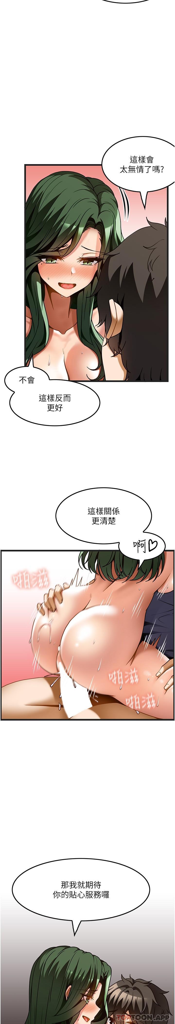 韩国漫画顶级按摩师韩漫_顶级按摩师-第22话-紧紧吸住肉棒的鲍鱼在线免费阅读-韩国漫画-第13张图片