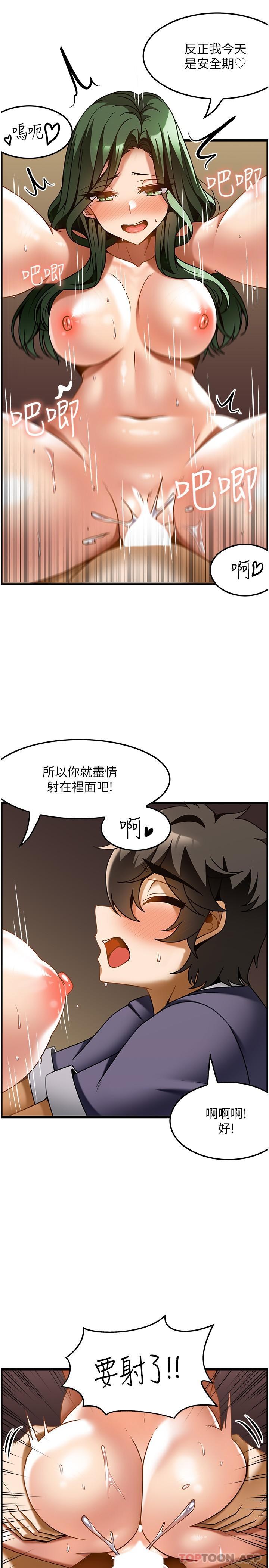 韩国漫画顶级按摩师韩漫_顶级按摩师-第22话-紧紧吸住肉棒的鲍鱼在线免费阅读-韩国漫画-第16张图片