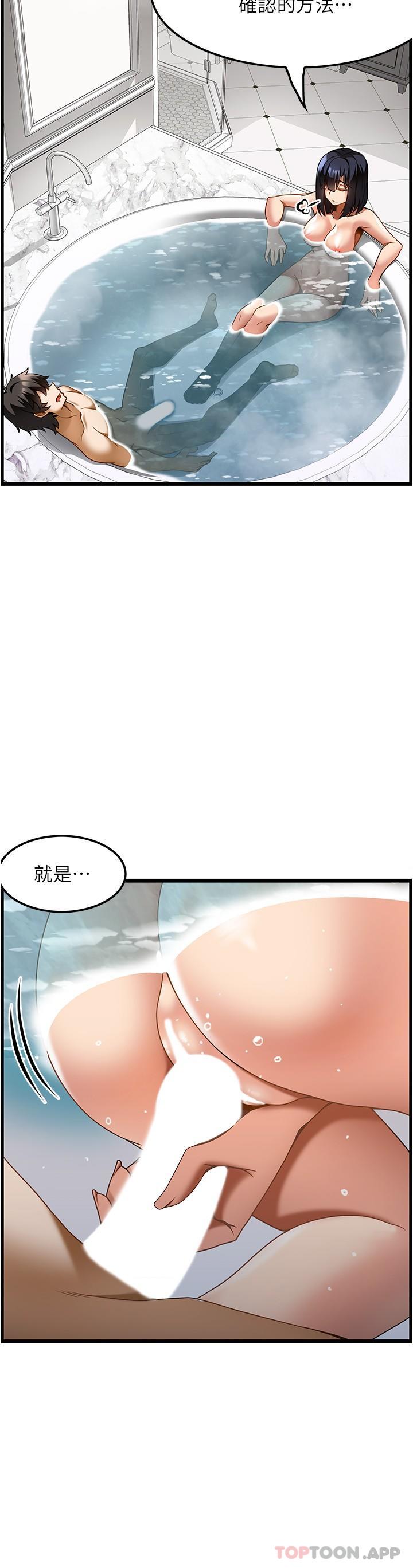 韩国漫画顶级按摩师韩漫_顶级按摩师-第22话-紧紧吸住肉棒的鲍鱼在线免费阅读-韩国漫画-第23张图片