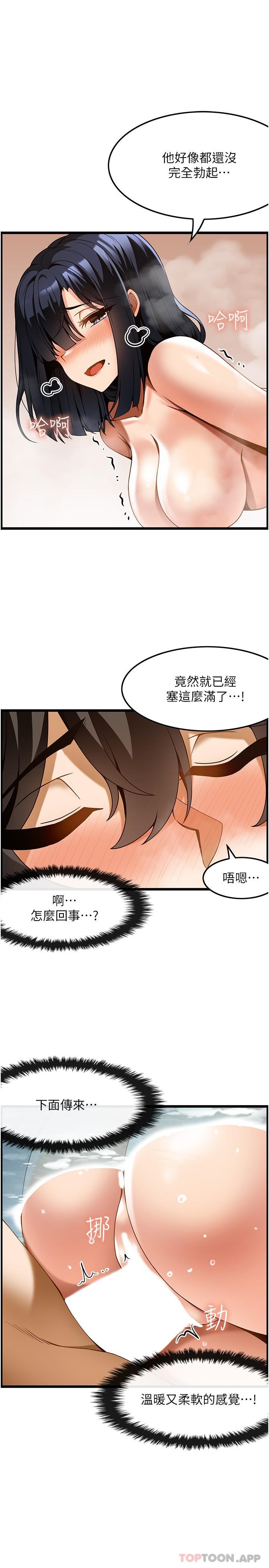 韩国漫画顶级按摩师韩漫_顶级按摩师-第22话-紧紧吸住肉棒的鲍鱼在线免费阅读-韩国漫画-第25张图片