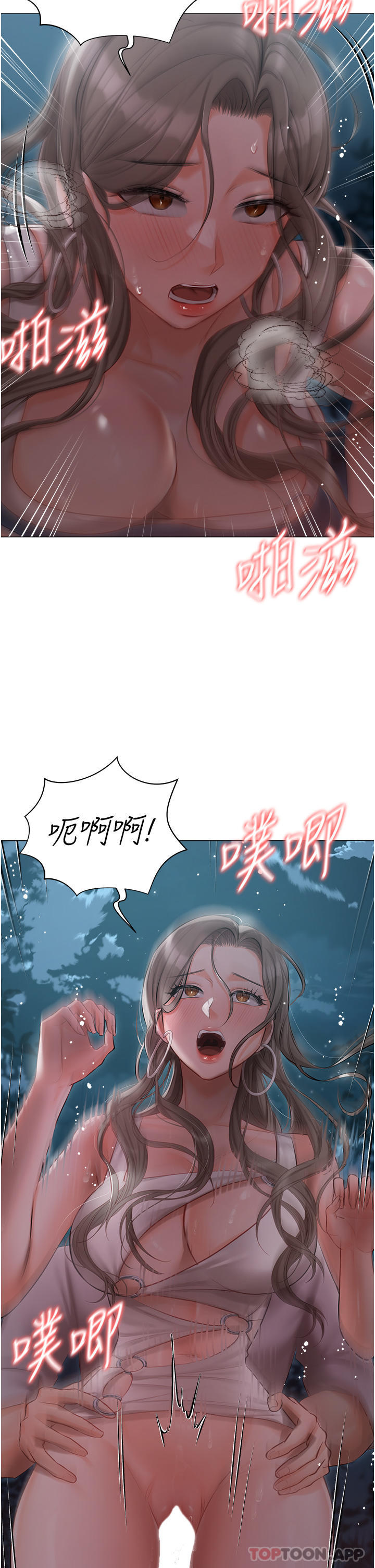 韩国漫画私宅女主人韩漫_私宅女主人-第27话-放飞自我打野炮！在线免费阅读-韩国漫画-第13张图片