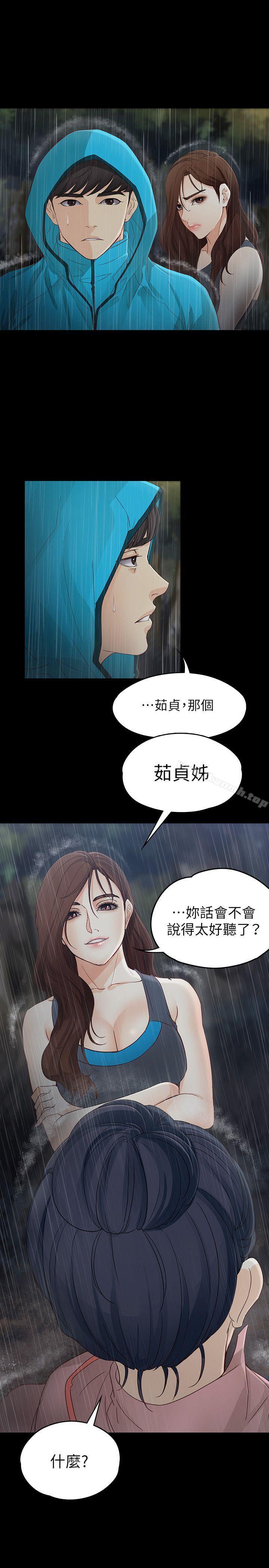 韩国漫画女大生世晶:无法自拔韩漫_女大生世晶:无法自拔-第12话---世晶的眼泪在线免费阅读-韩国漫画-第28张图片