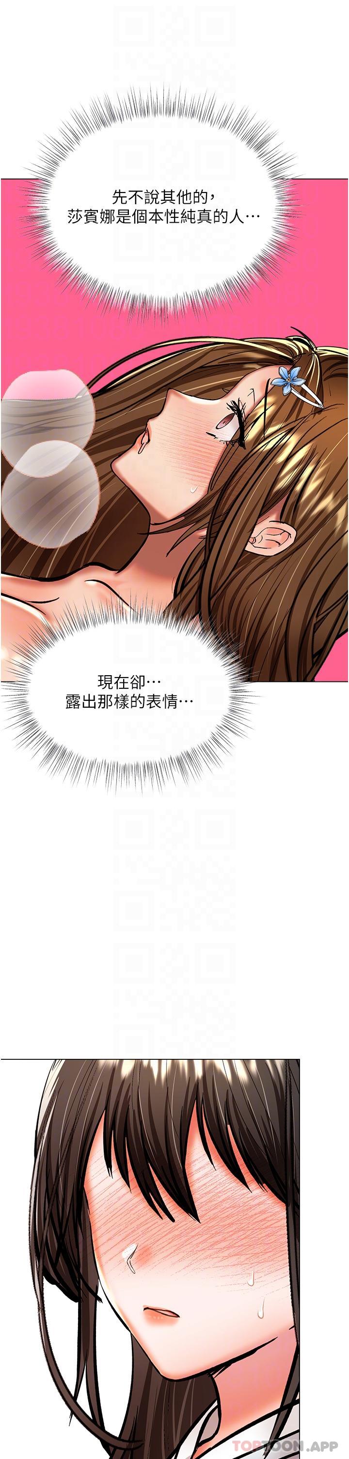 韩国漫画乾爹，请多指教韩漫_乾爹，请多指教-第55话-填满我吧，夫君！在线免费阅读-韩国漫画-第28张图片