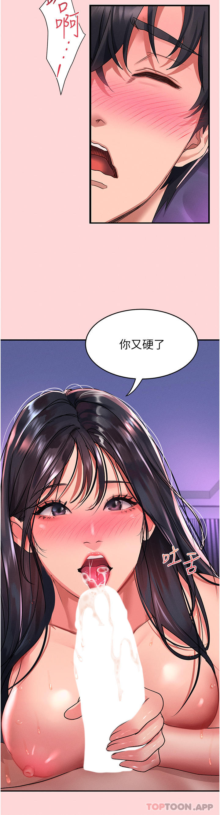 韩国漫画请滑入解锁韩漫_请滑入解锁-第51话-爽到翻白眼的活塞运动在线免费阅读-韩国漫画-第29张图片