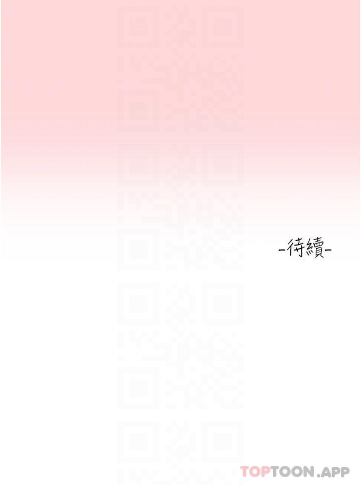 韩国漫画请滑入解锁韩漫_请滑入解锁-第51话-爽到翻白眼的活塞运动在线免费阅读-韩国漫画-第30张图片