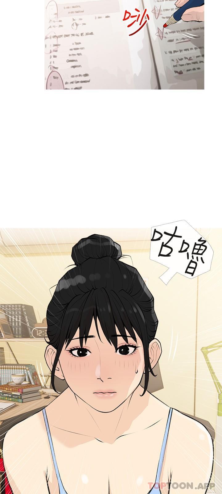 韩国漫画阿姨的家教课韩漫_阿姨的家教课-第99话-你想要怎样都可以在线免费阅读-韩国漫画-第9张图片