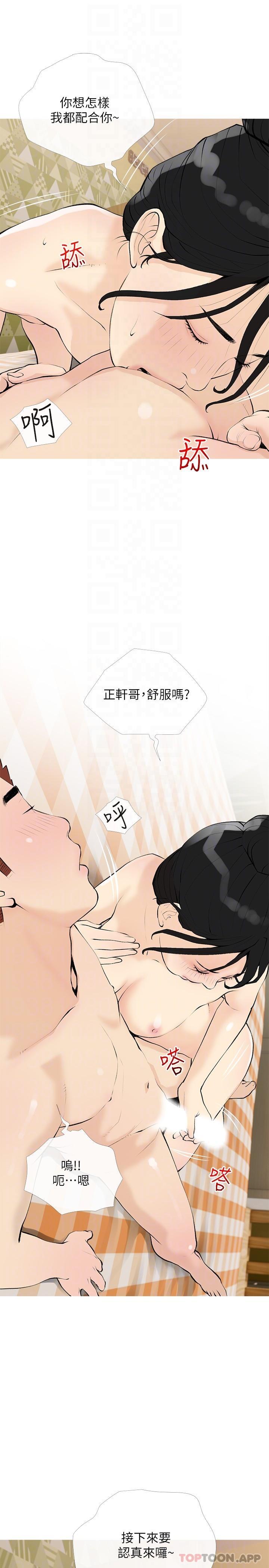 韩国漫画阿姨的家教课韩漫_阿姨的家教课-第99话-你想要怎样都可以在线免费阅读-韩国漫画-第22张图片