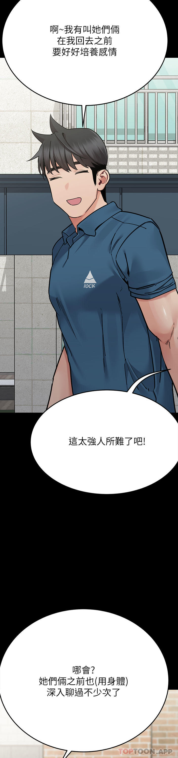 韩国漫画要对妈妈保密唷!韩漫_要对妈妈保密唷!-第92话-增进母女感情大作战在线免费阅读-韩国漫画-第3张图片