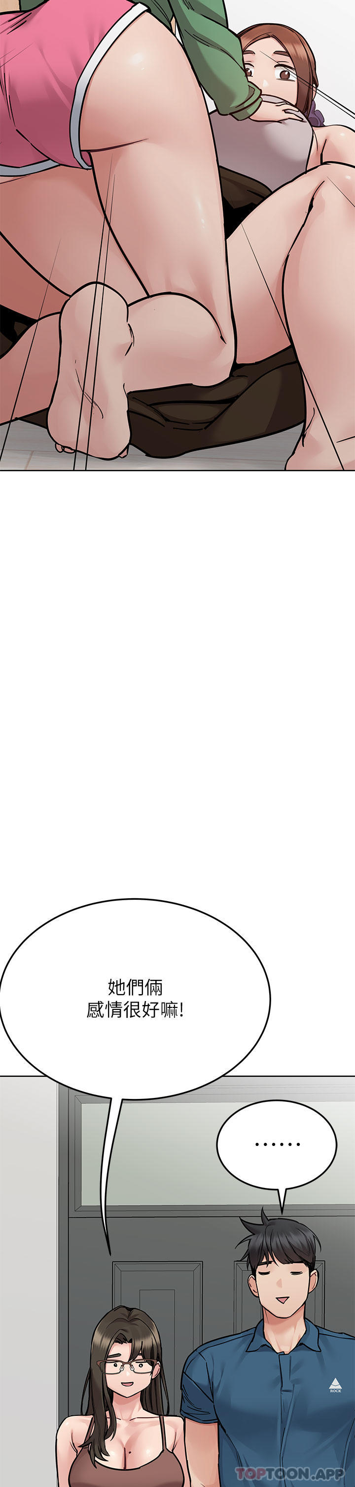 韩国漫画要对妈妈保密唷!韩漫_要对妈妈保密唷!-第92话-增进母女感情大作战在线免费阅读-韩国漫画-第11张图片