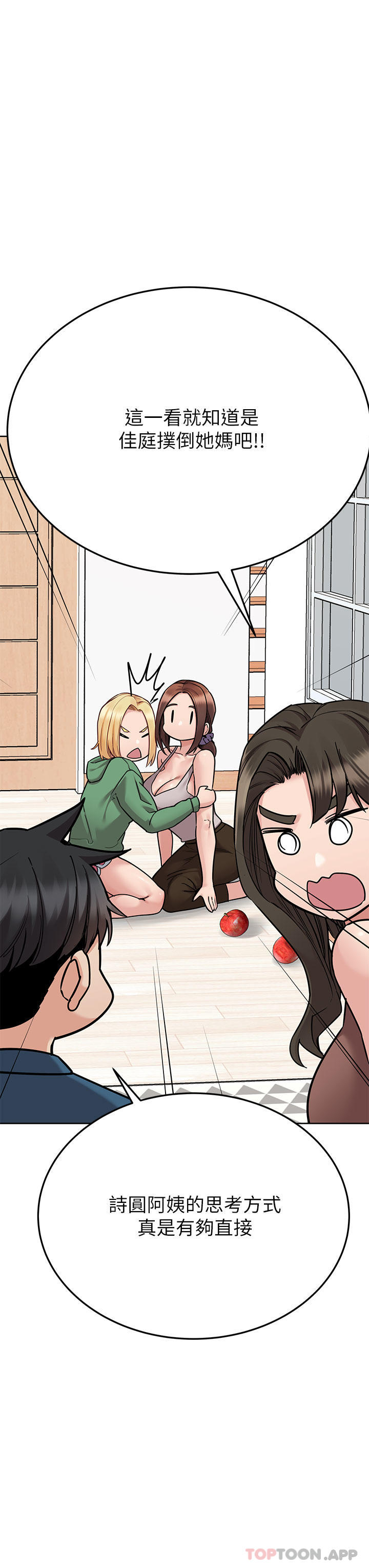 韩国漫画要对妈妈保密唷!韩漫_要对妈妈保密唷!-第92话-增进母女感情大作战在线免费阅读-韩国漫画-第15张图片