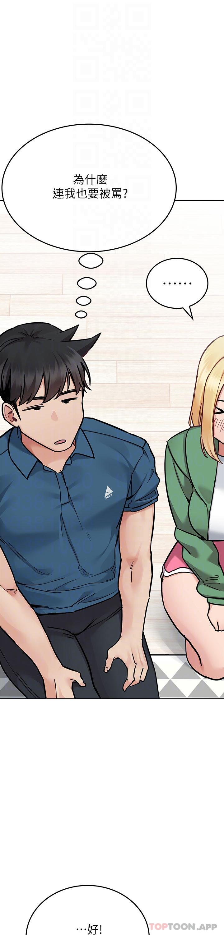 韩国漫画要对妈妈保密唷!韩漫_要对妈妈保密唷!-第92话-增进母女感情大作战在线免费阅读-韩国漫画-第18张图片