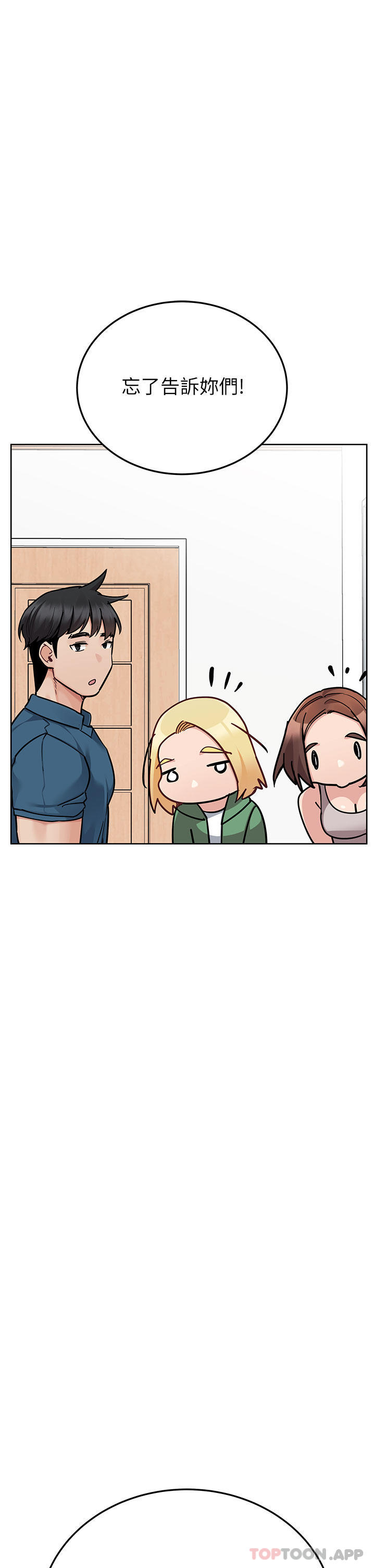韩国漫画要对妈妈保密唷!韩漫_要对妈妈保密唷!-第92话-增进母女感情大作战在线免费阅读-韩国漫画-第23张图片