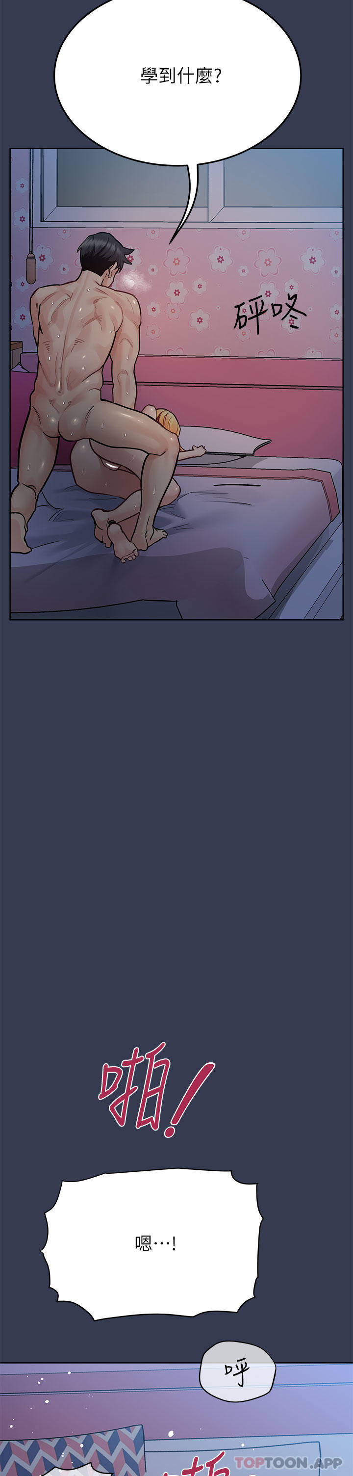 韩国漫画要对妈妈保密唷!韩漫_要对妈妈保密唷!-第92话-增进母女感情大作战在线免费阅读-韩国漫画-第35张图片