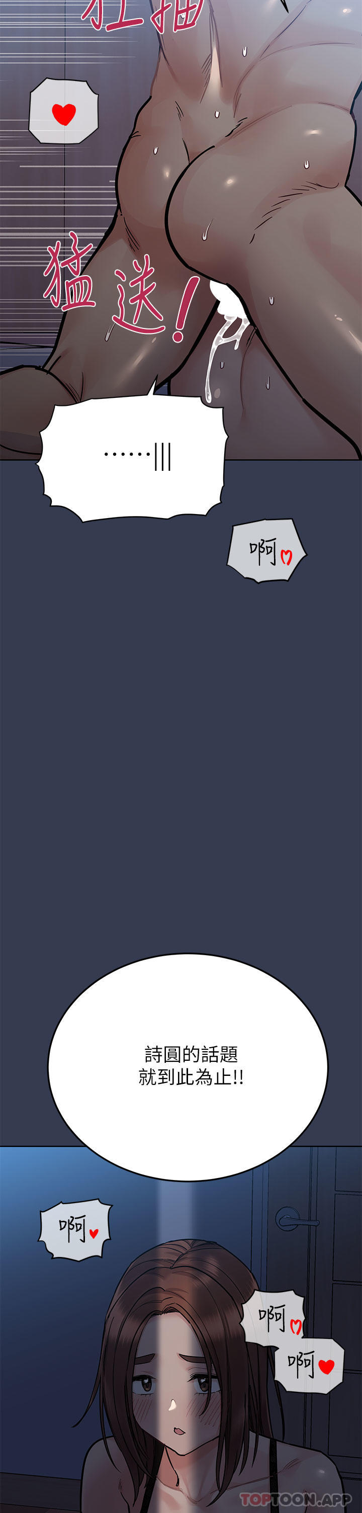韩国漫画要对妈妈保密唷!韩漫_要对妈妈保密唷!-第92话-增进母女感情大作战在线免费阅读-韩国漫画-第38张图片