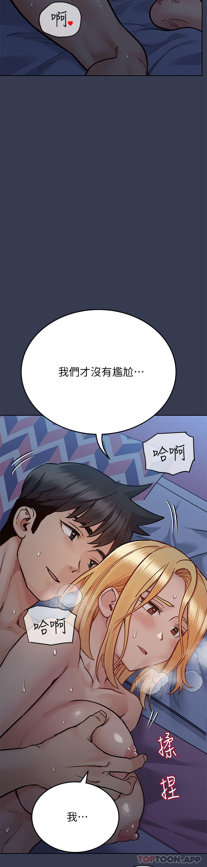 韩国漫画要对妈妈保密唷!韩漫_要对妈妈保密唷!-第92话-增进母女感情大作战在线免费阅读-韩国漫画-第44张图片