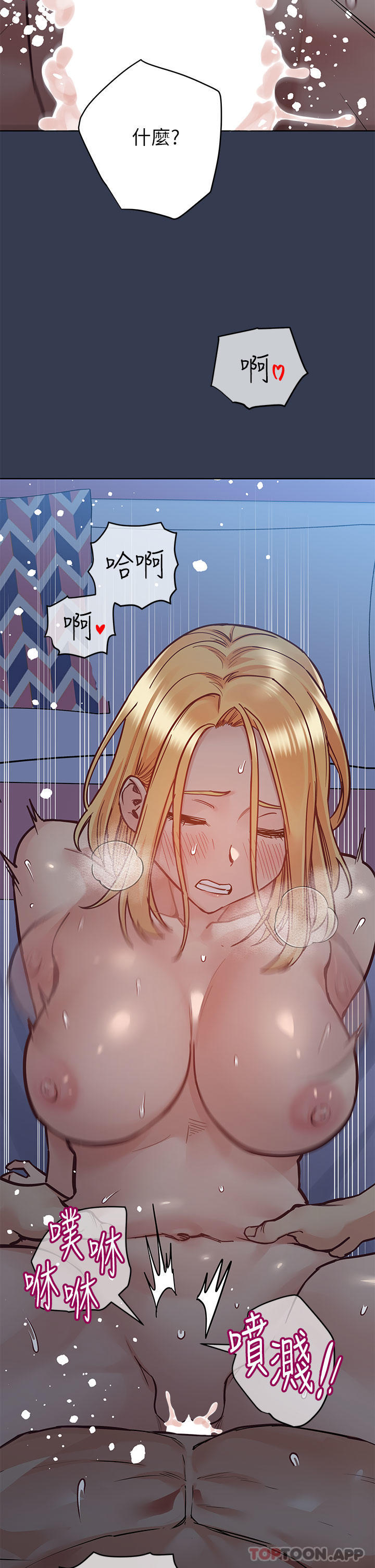 韩国漫画要对妈妈保密唷!韩漫_要对妈妈保密唷!-第92话-增进母女感情大作战在线免费阅读-韩国漫画-第50张图片