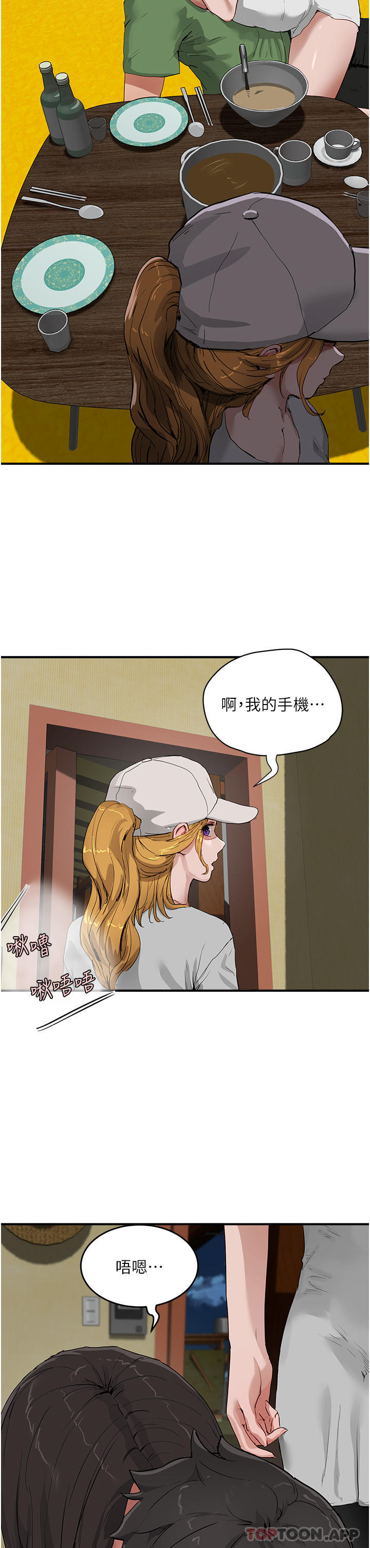 韩国漫画夏日深处韩漫_夏日深处-第57话-忌妒心爆棚的子涵在线免费阅读-韩国漫画-第5张图片