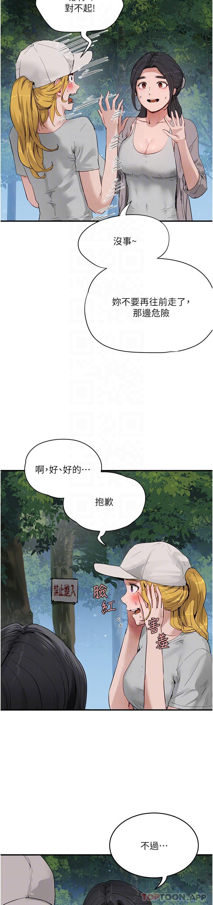 韩国漫画夏日深处韩漫_夏日深处-第57话-忌妒心爆棚的子涵在线免费阅读-韩国漫画-第14张图片