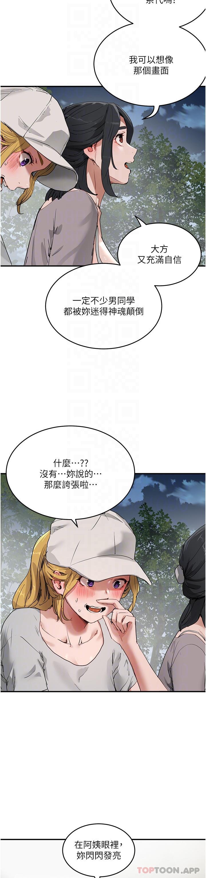 韩国漫画夏日深处韩漫_夏日深处-第57话-忌妒心爆棚的子涵在线免费阅读-韩国漫画-第18张图片