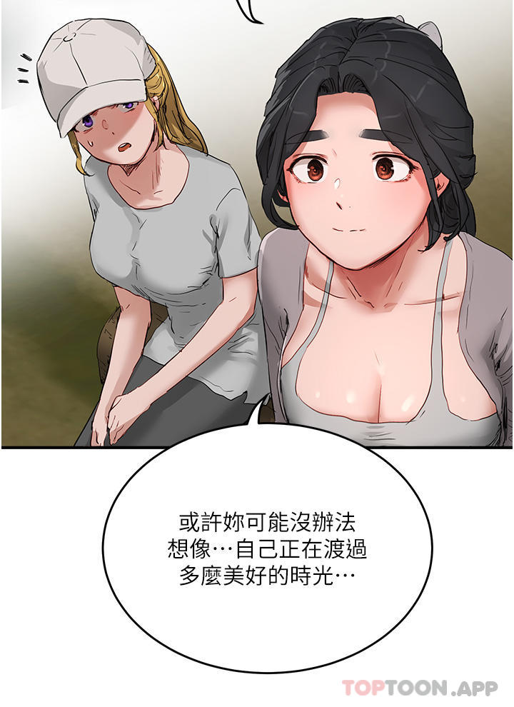 韩国漫画夏日深处韩漫_夏日深处-第57话-忌妒心爆棚的子涵在线免费阅读-韩国漫画-第19张图片