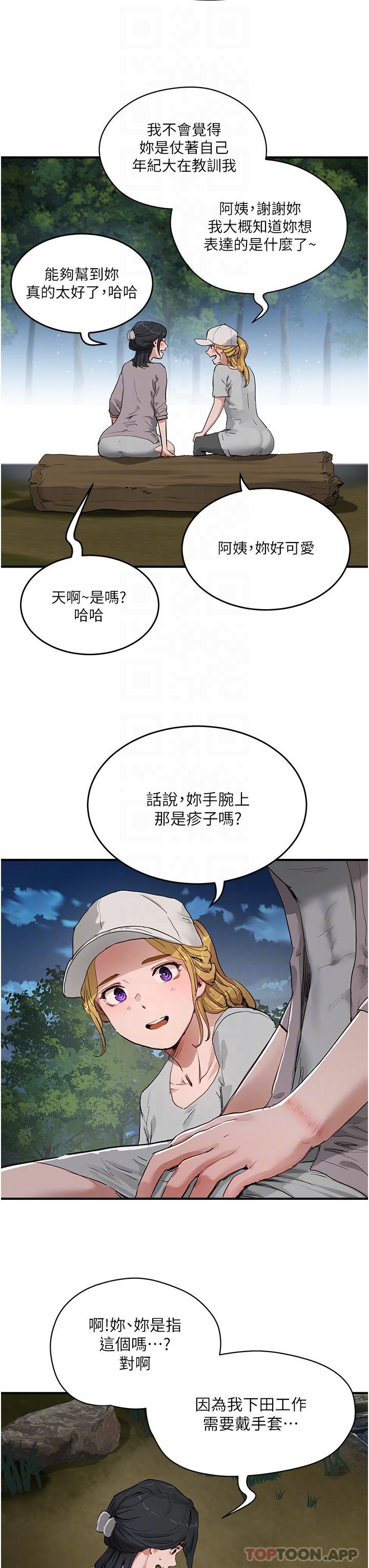 韩国漫画夏日深处韩漫_夏日深处-第57话-忌妒心爆棚的子涵在线免费阅读-韩国漫画-第22张图片