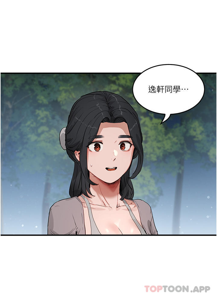 韩国漫画夏日深处韩漫_夏日深处-第57话-忌妒心爆棚的子涵在线免费阅读-韩国漫画-第27张图片