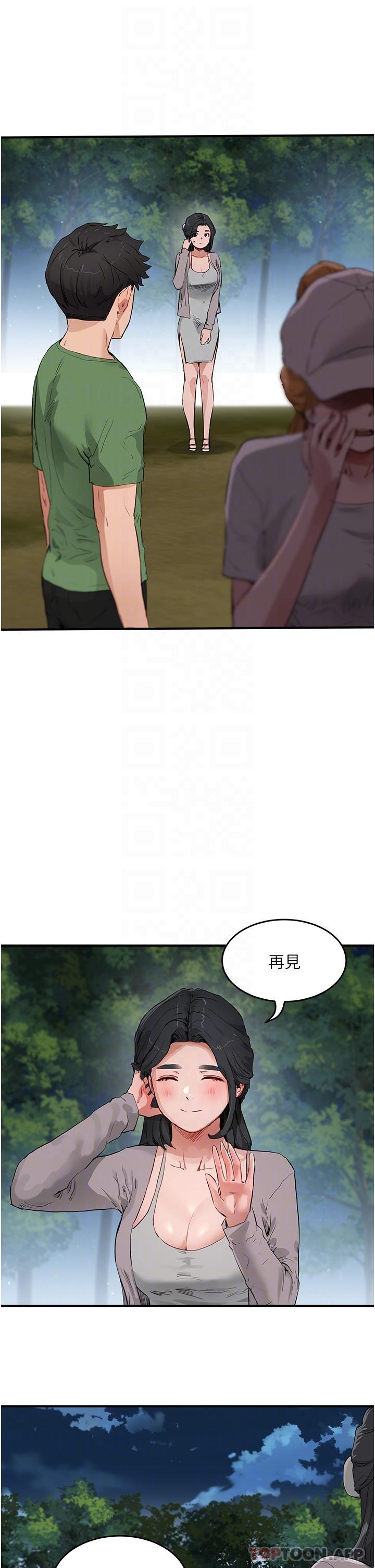 韩国漫画夏日深处韩漫_夏日深处-第57话-忌妒心爆棚的子涵在线免费阅读-韩国漫画-第28张图片