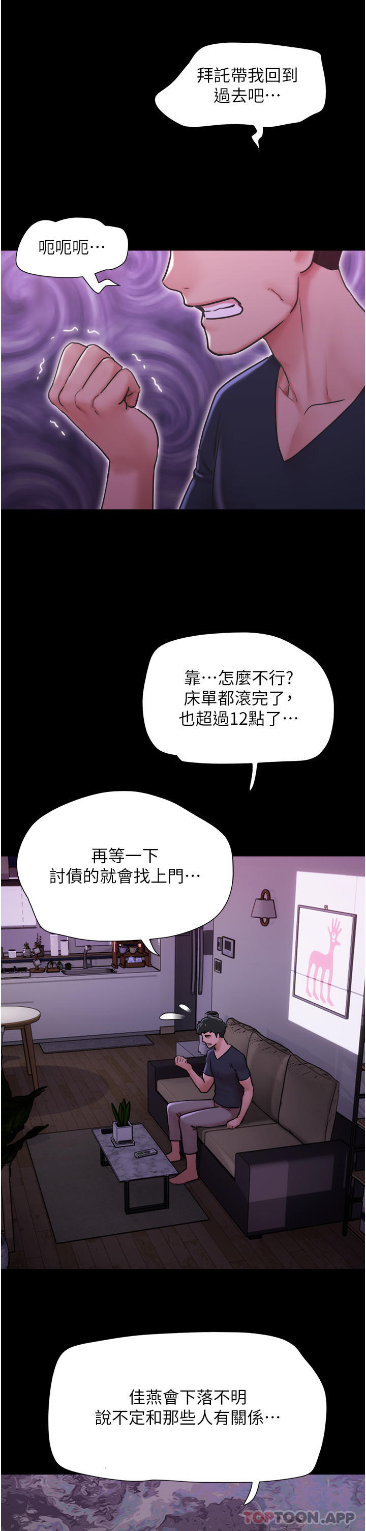 韩国漫画我的兵变女友韩漫_我的兵变女友-第9话-必须爱爱才能保命在线免费阅读-韩国漫画-第5张图片