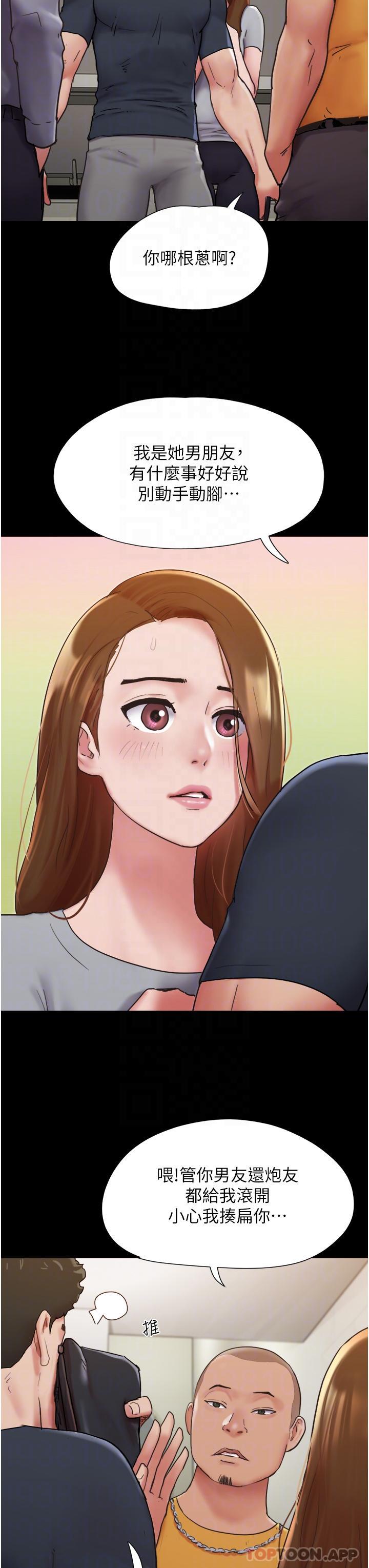 韩国漫画我的兵变女友韩漫_我的兵变女友-第9话-必须爱爱才能保命在线免费阅读-韩国漫画-第25张图片