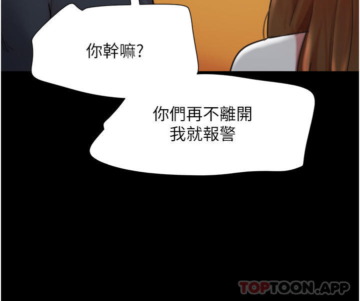 韩国漫画我的兵变女友韩漫_我的兵变女友-第9话-必须爱爱才能保命在线免费阅读-韩国漫画-第26张图片