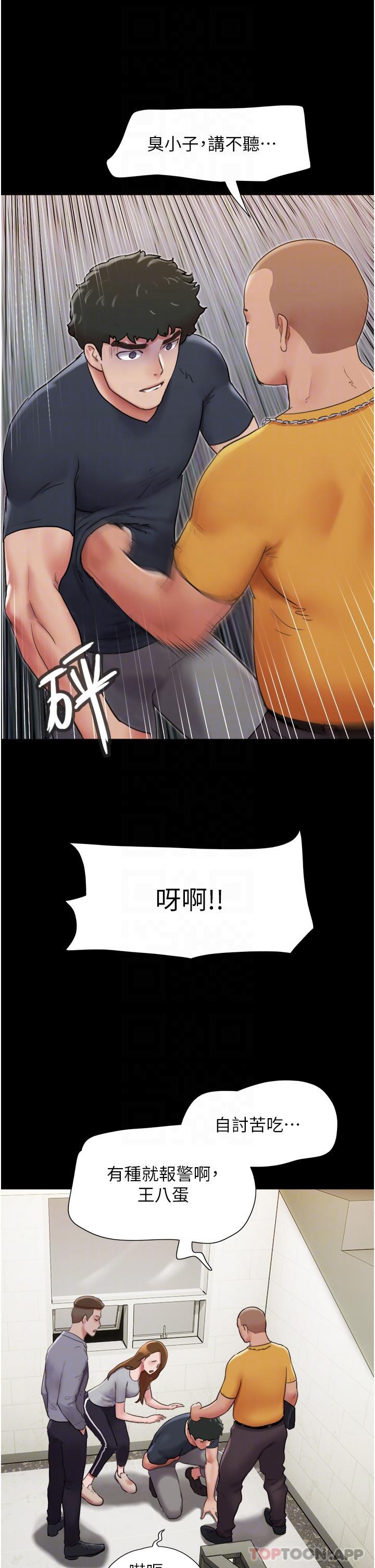 韩国漫画我的兵变女友韩漫_我的兵变女友-第9话-必须爱爱才能保命在线免费阅读-韩国漫画-第27张图片