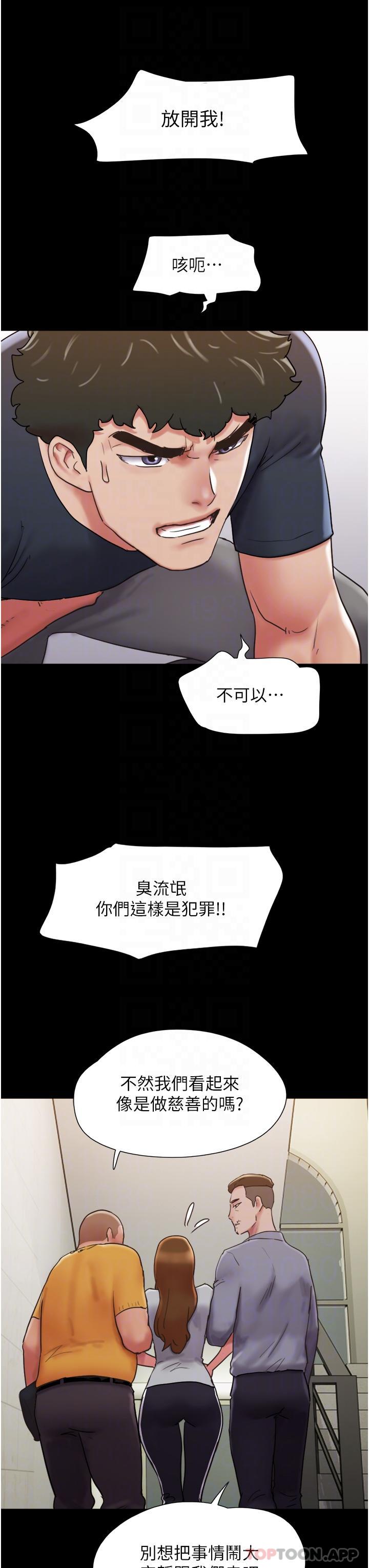 韩国漫画我的兵变女友韩漫_我的兵变女友-第9话-必须爱爱才能保命在线免费阅读-韩国漫画-第29张图片