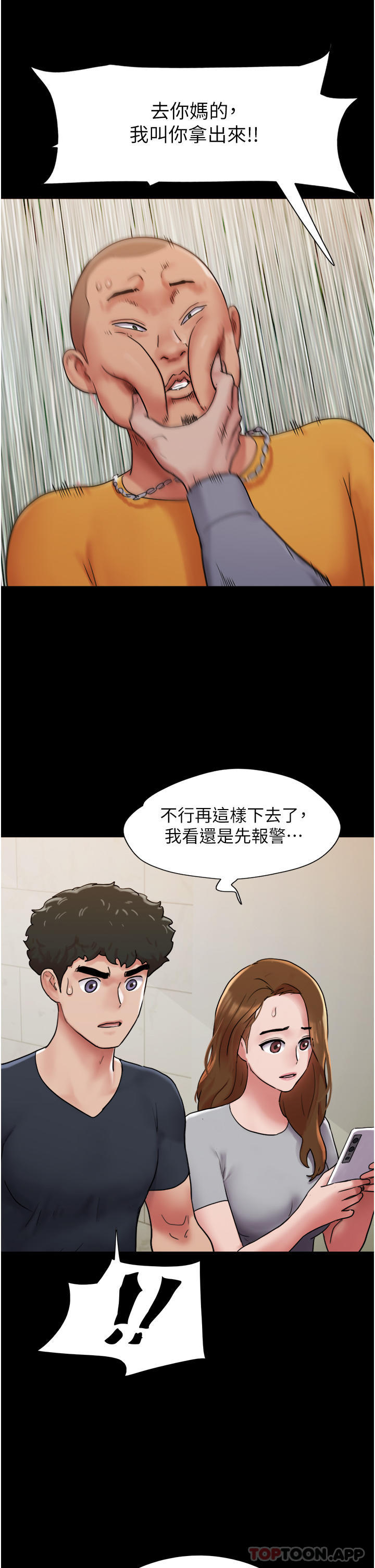 韩国漫画我的兵变女友韩漫_我的兵变女友-第9话-必须爱爱才能保命在线免费阅读-韩国漫画-第34张图片