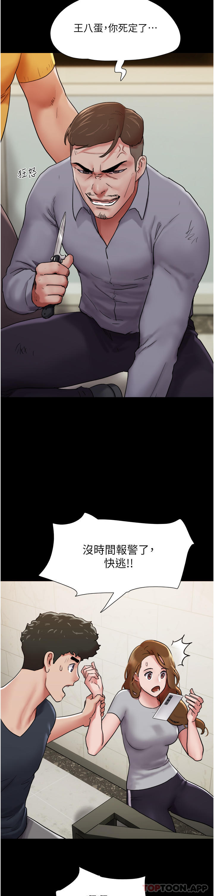 韩国漫画我的兵变女友韩漫_我的兵变女友-第9话-必须爱爱才能保命在线免费阅读-韩国漫画-第35张图片