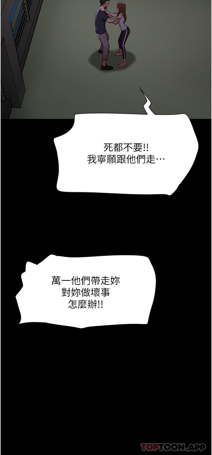 韩国漫画我的兵变女友韩漫_我的兵变女友-第9话-必须爱爱才能保命在线免费阅读-韩国漫画-第42张图片