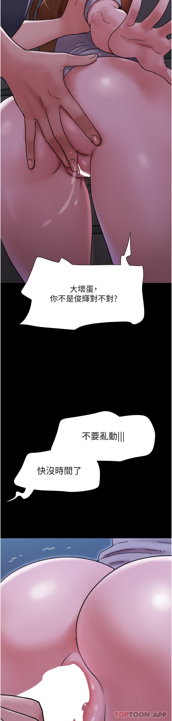 韩国漫画我的兵变女友韩漫_我的兵变女友-第9话-必须爱爱才能保命在线免费阅读-韩国漫画-第47张图片