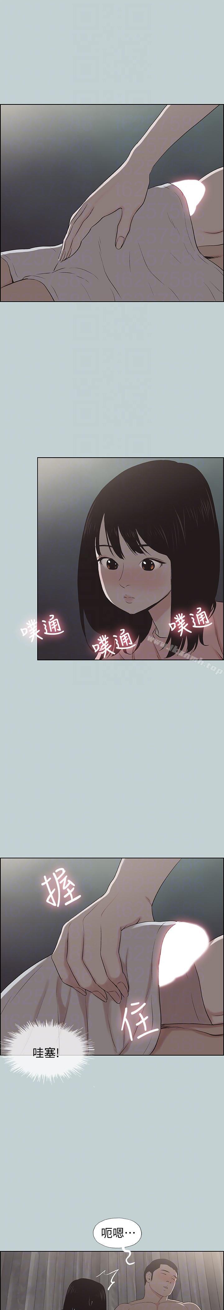 韩国漫画韩漫_适合劈腿的好日子-第110话-好奇心旺盛的小南在线免费阅读-韩国漫画-第21张图片