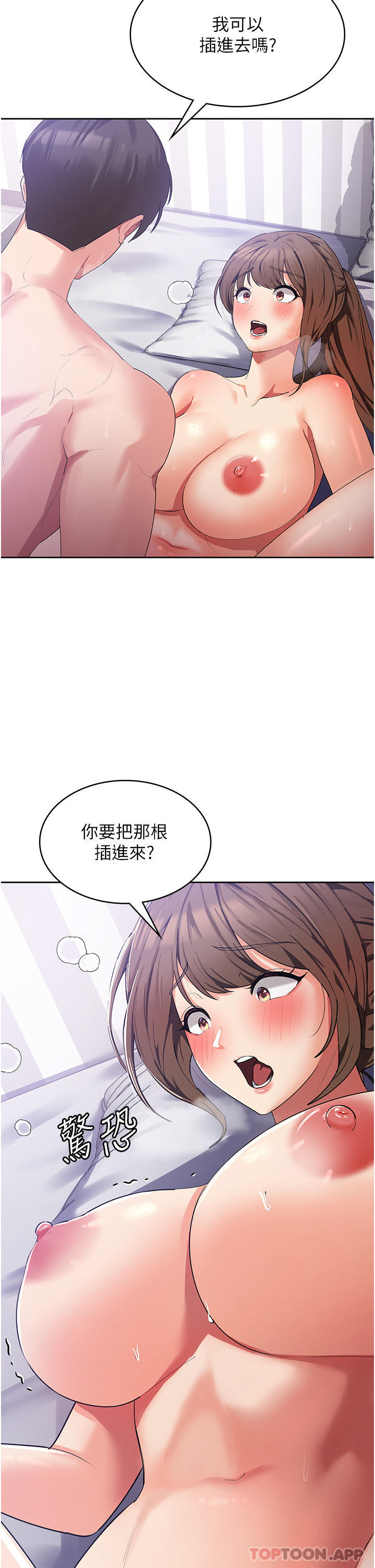 韩国漫画消灾解饿韩漫_消灾解饿-第13话-处女喷水秀在线免费阅读-韩国漫画-第21张图片