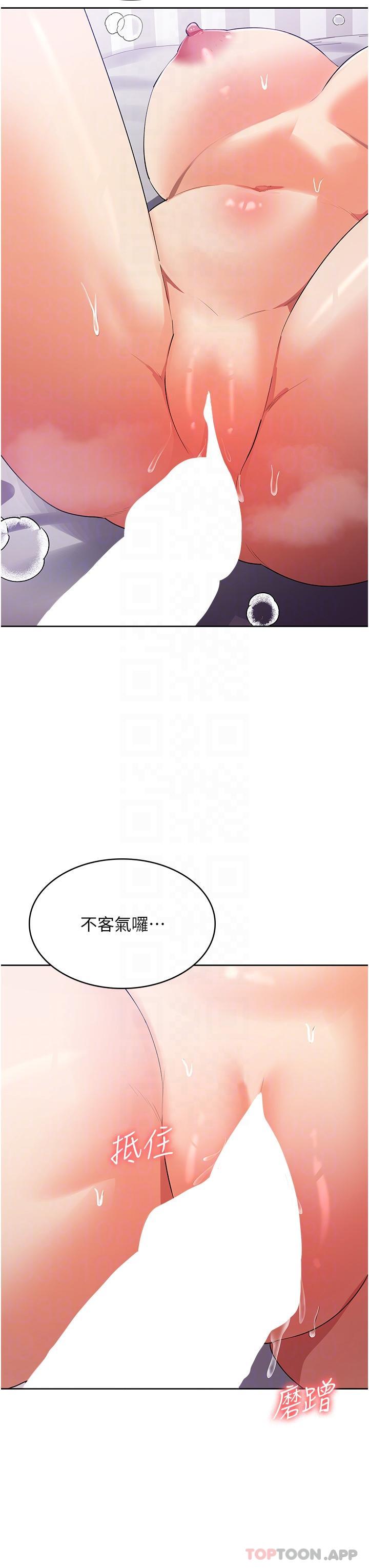 韩国漫画消灾解饿韩漫_消灾解饿-第13话-处女喷水秀在线免费阅读-韩国漫画-第25张图片