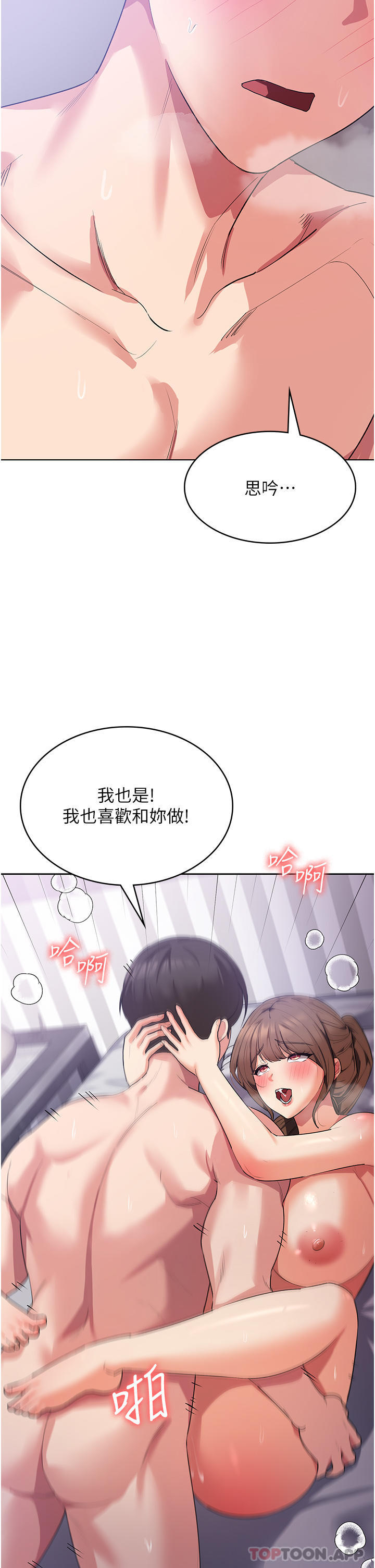 韩国漫画消灾解饿韩漫_消灾解饿-第13话-处女喷水秀在线免费阅读-韩国漫画-第34张图片