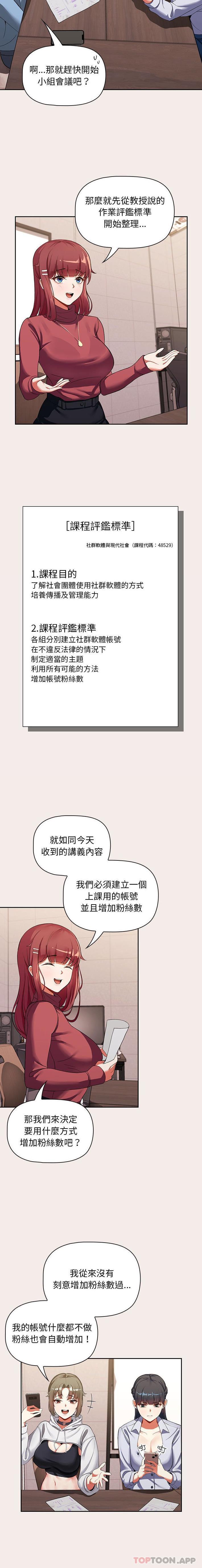 韩国漫画欢迎加入粉丝团！韩漫_欢迎加入粉丝团！-第1话在线免费阅读-韩国漫画-第8张图片