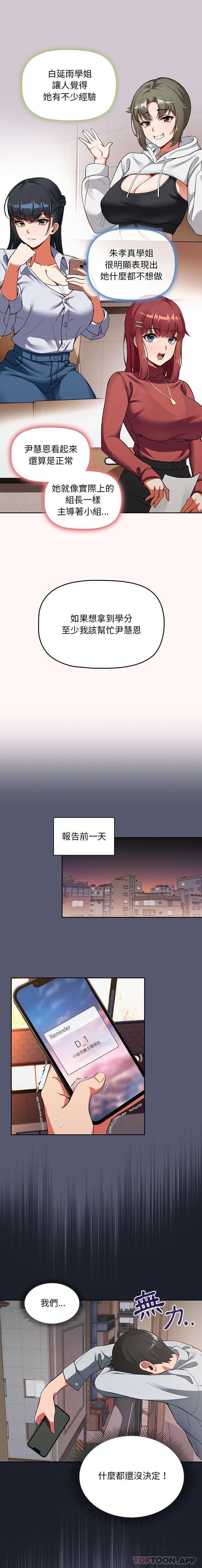 韩国漫画欢迎加入粉丝团！韩漫_欢迎加入粉丝团！-第1话在线免费阅读-韩国漫画-第11张图片