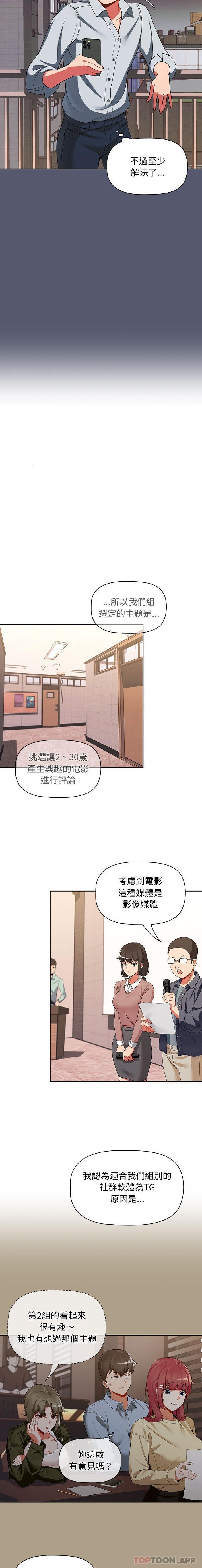 韩国漫画欢迎加入粉丝团！韩漫_欢迎加入粉丝团！-第1话在线免费阅读-韩国漫画-第13张图片