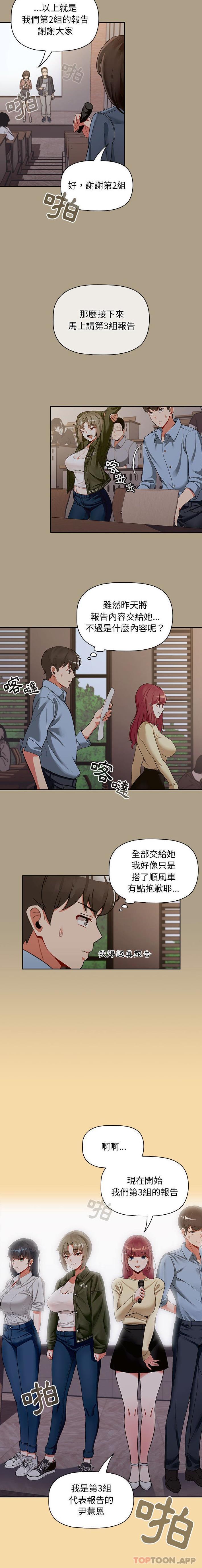 韩国漫画欢迎加入粉丝团！韩漫_欢迎加入粉丝团！-第1话在线免费阅读-韩国漫画-第14张图片