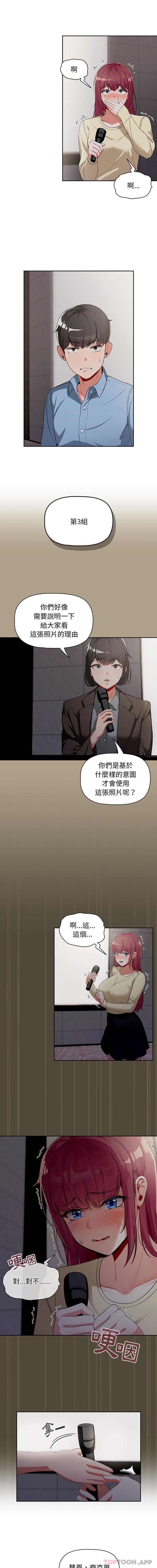 韩国漫画欢迎加入粉丝团！韩漫_欢迎加入粉丝团！-第2话在线免费阅读-韩国漫画-第2张图片